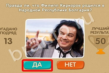 игра Проверь себя помощь Уровень 1019