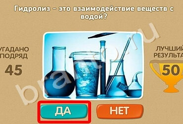 ответы на игру Проверь себя в одноклассниках Уровень 1051
