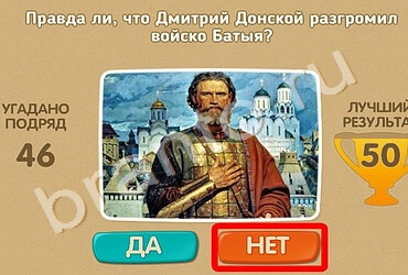 Подсказки на игру Проверь себя Уровень 1052