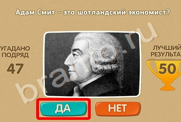 Решения на игру Проверь себя Уровень 1053