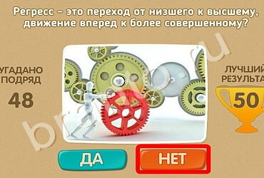 Помощь на игру ОКи Проверь себя Уровень 1054