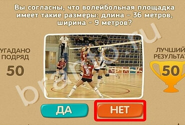 ответы на игру в одноклассниках Проверь себя Уровень 1056