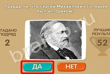 решебник на игру Проверь себя Уровень 1061