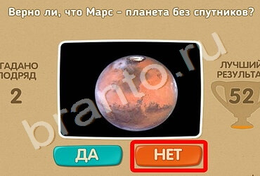 игра Проверь себя помощь Уровень 1069