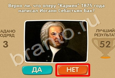 игра Проверь себя ответ на Уровень 1070