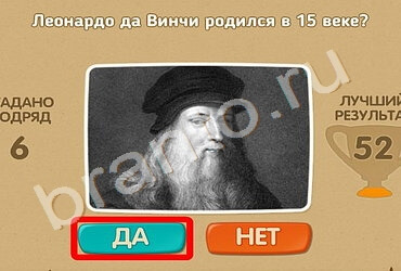 Проверь себя игра ответы Уровень 1073