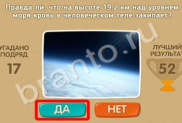 Помощь на игру ОКи Проверь себя Уровень 1084