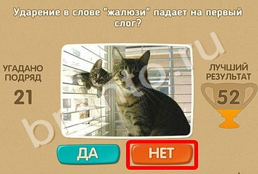 Одноклассники Проверь себя ответы Уровень 1088