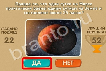 Проверь себя подсказки одноклассники Уровень 1089