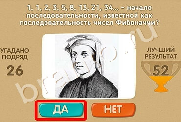 Проверь себя игра ответы Уровень 1093