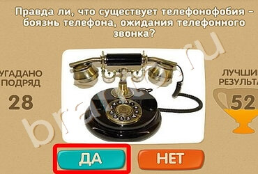 Проверь себя игра помощь Уровень 1095