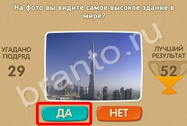 Проверь себя ответы в картинках Уровень 1096