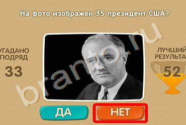 игра Проверь себя ответ на Уровень 1100