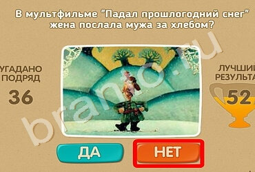 Проверь себя игра ответы Уровень 1103