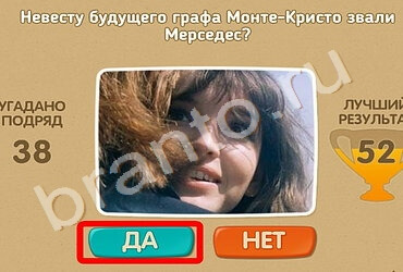 Проверь себя игра помощь Уровень 1105