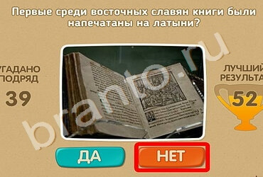 Проверь себя ответы в картинках Уровень 1106