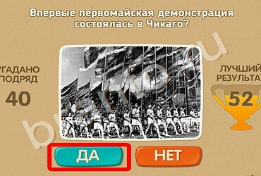 Игра Проверь себя ответы Уровень 1107