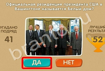 Игра Проверь себя подсказки Уровень 1108