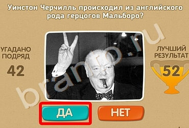 игра Проверь себя помощь Уровень 1109