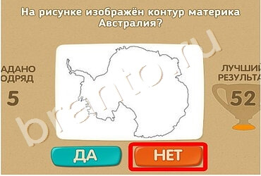 ответы к игре Проверь себя Уровень 1175