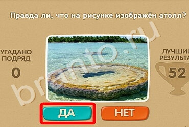 ответы на игру в одноклассниках Проверь себя Уровень 1176