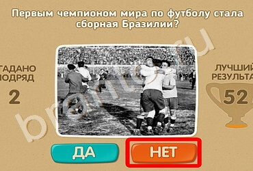 Одноклассники Проверь себя ответы Уровень 1178