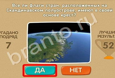 Проверь себя игра ответы Уровень 1183