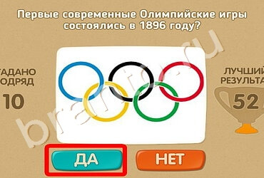 Проверь себя ответы в картинках Уровень 1186