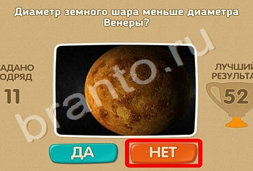 Игра Проверь себя ответы Уровень 1187