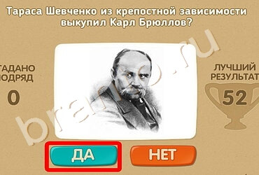 игра Проверь себя помощь Уровень 1189