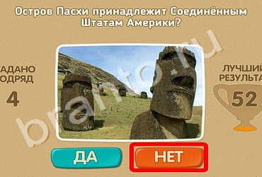 Проверь себя игра ответы Уровень 1193