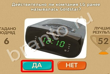 Проверь себя игра помощь Уровень 1195