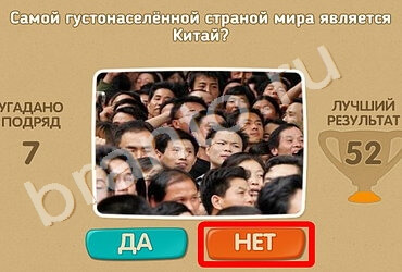 Проверь себя ответы в картинках Уровень 1196