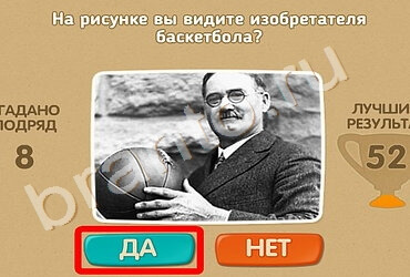 Игра Проверь себя ответы Уровень 1197