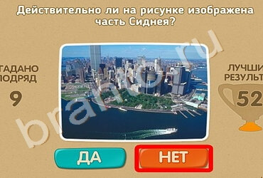 Игра Проверь себя подсказки Уровень 1198