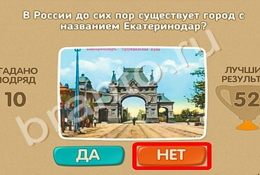 игра Проверь себя помощь Уровень 1199