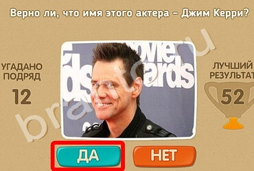 ответы на игру Проверь себя в одноклассниках Уровень 1201