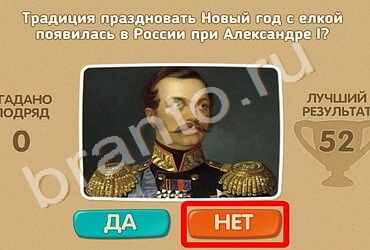ответы на игру в одноклассниках Проверь себя Уровень 1206