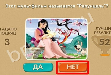 Проверь себя подсказки одноклассники Уровень 1209