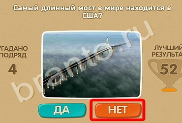 игра Проверь себя ответ на Уровень 1210