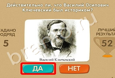 решебник на игру Проверь себя Уровень 1211