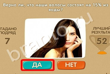 Проверь себя игра ответы Уровень 1213