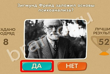 Проверь себя игра подсказки Уровень 1214