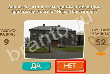 Проверь себя игра помощь Уровень 1215