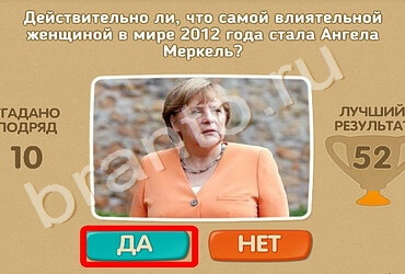 Проверь себя ответы в картинках Уровень 1216