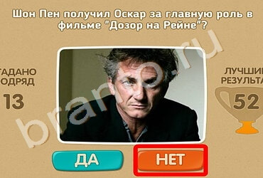 игра Проверь себя помощь Уровень 1219