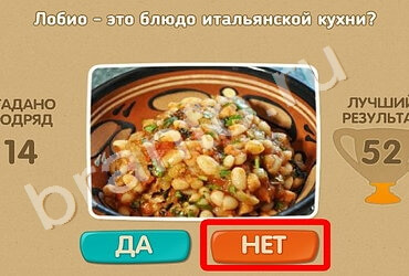 игра Проверь себя ответ на Уровень 1220