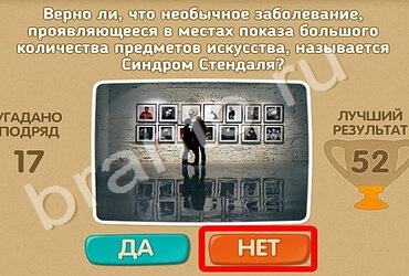 Проверь себя игра ответы Уровень 1223