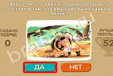 Проверь себя игра подсказки Уровень 1224