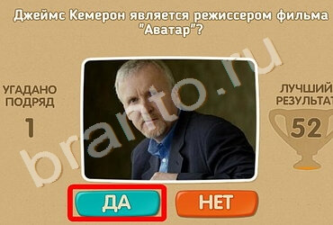 Проверь себя игра помощь Уровень 1225